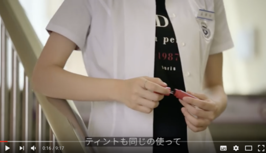 【A-TEEN】韓国ウェブドラマ ドハナ ティント・リップ 登場するコスメ メイク MOARTコラボリップレビュー