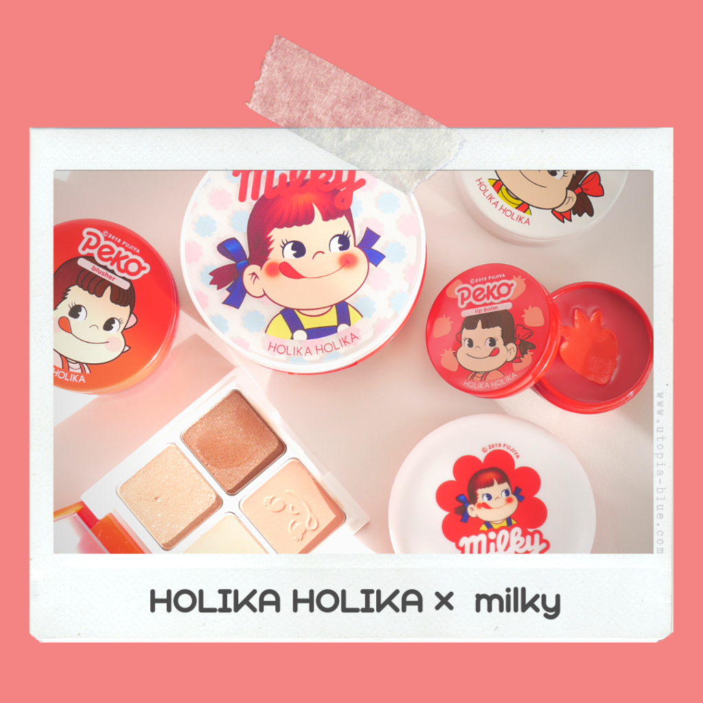 ホリカホリカ】ペコちゃんコラボコスメをレビューする🍬 | あおの
